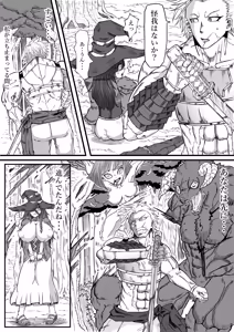 Page 6 of Ochikobore no Watashi ni mo Dekiru Koto - preview thumbnail