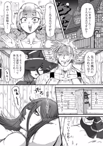 Page 7 of Ochikobore no Watashi ni mo Dekiru Koto - preview thumbnail