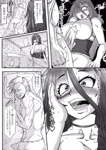 Page 10 of Ochikobore no Watashi ni mo Dekiru Koto - preview thumbnail