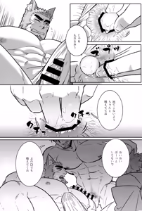 Page 24 of NINE TAIL - preview thumbnail