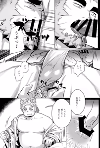 Page 25 of NINE TAIL - preview thumbnail