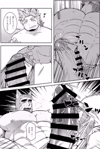 Page 34 of NINE TAIL - preview thumbnail