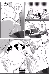 Page 38 of NINE TAIL - preview thumbnail