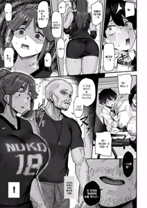 Page 16 of Hatsuiku ga Yokute Oshi ni Yowai Osananajimi ga Ki ni Natte Shikatanai (Kouhen) | 발육이 좋고 잘 휩쓸리는 소꿉친구가 신경 쓰여서 미치겠다 - preview thumbnail