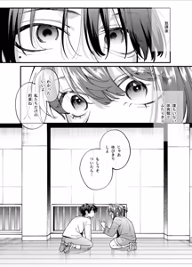 Page 2 of #Suuhaigata Yami-kei Idol Midori-kun - preview thumbnail