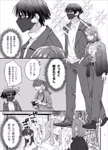 Page 21 of #Suuhaigata Yami-kei Idol Midori-kun - preview thumbnail
