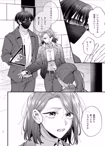 Page 22 of #Suuhaigata Yami-kei Idol Midori-kun - preview thumbnail