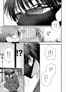Page 23 of #Suuhaigata Yami-kei Idol Midori-kun - preview thumbnail