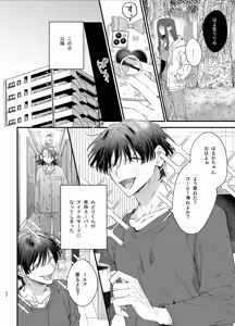 Page 30 of #Suuhaigata Yami-kei Idol Midori-kun - preview thumbnail