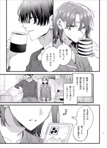 Page 31 of #Suuhaigata Yami-kei Idol Midori-kun - preview thumbnail