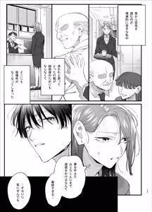 Page 35 of #Suuhaigata Yami-kei Idol Midori-kun - preview thumbnail