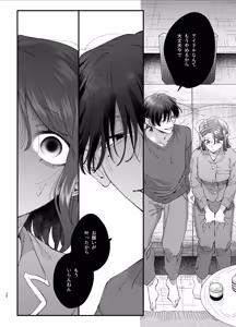 Page 36 of #Suuhaigata Yami-kei Idol Midori-kun - preview thumbnail