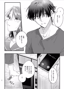 Page 38 of #Suuhaigata Yami-kei Idol Midori-kun - preview thumbnail