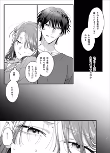 Page 41 of #Suuhaigata Yami-kei Idol Midori-kun - preview thumbnail