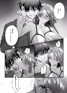 Page 44 of #Suuhaigata Yami-kei Idol Midori-kun - preview thumbnail