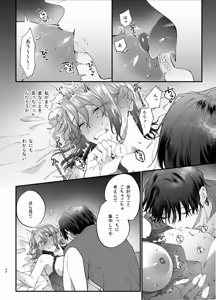 Page 48 of #Suuhaigata Yami-kei Idol Midori-kun - preview thumbnail
