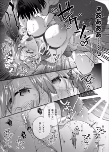 Page 71 of #Suuhaigata Yami-kei Idol Midori-kun - preview thumbnail