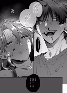 Page 79 of #Suuhaigata Yami-kei Idol Midori-kun - preview thumbnail