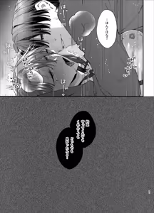 Page 93 of #Suuhaigata Yami-kei Idol Midori-kun - preview thumbnail