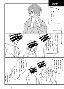 Page 94 of #Suuhaigata Yami-kei Idol Midori-kun - preview thumbnail