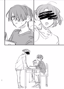 Page 96 of #Suuhaigata Yami-kei Idol Midori-kun - preview thumbnail