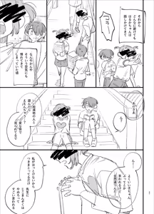 Page 97 of #Suuhaigata Yami-kei Idol Midori-kun - preview thumbnail