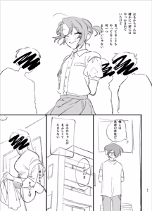 Page 99 of #Suuhaigata Yami-kei Idol Midori-kun - preview thumbnail