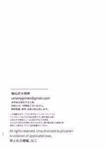 Page 103 of Kawaisou na Kimi ga Ichiban Kawaii -Numa-kei Osananajimi Rui-kun no Ijou Seiheki Ecchi- - preview thumbnail
