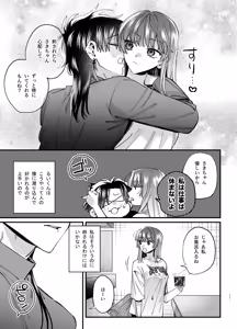 Page 12 of Kawaisou na Kimi ga Ichiban Kawaii -Numa-kei Osananajimi Rui-kun no Ijou Seiheki Ecchi- - preview thumbnail