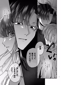 Page 16 of Kawaisou na Kimi ga Ichiban Kawaii -Numa-kei Osananajimi Rui-kun no Ijou Seiheki Ecchi- - preview thumbnail