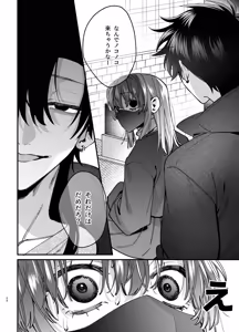 Page 25 of Kawaisou na Kimi ga Ichiban Kawaii -Numa-kei Osananajimi Rui-kun no Ijou Seiheki Ecchi- - preview thumbnail