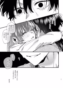 Page 58 of Kawaisou na Kimi ga Ichiban Kawaii -Numa-kei Osananajimi Rui-kun no Ijou Seiheki Ecchi- - preview thumbnail