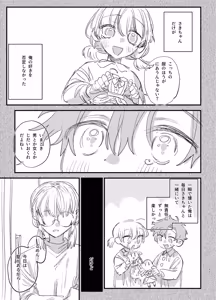 Page 98 of Kawaisou na Kimi ga Ichiban Kawaii -Numa-kei Osananajimi Rui-kun no Ijou Seiheki Ecchi- - preview thumbnail
