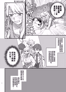 Page 12 of Shi ni Game ni Tensei Shita Mafia jou wa Henai Supai ni Tegome ni Sareru 2 - preview thumbnail