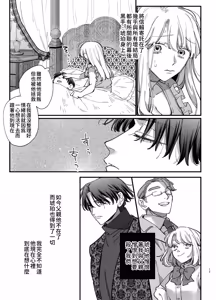 Page 13 of Shi ni Game ni Tensei Shita Mafia jou wa Henai Supai ni Tegome ni Sareru 2 - preview thumbnail