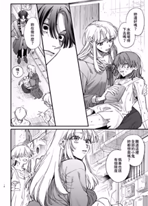 Page 18 of Shi ni Game ni Tensei Shita Mafia jou wa Henai Supai ni Tegome ni Sareru 2 - preview thumbnail