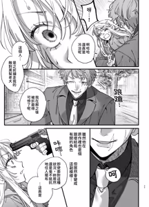 Page 23 of Shi ni Game ni Tensei Shita Mafia jou wa Henai Supai ni Tegome ni Sareru 2 - preview thumbnail