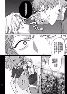 Page 24 of Shi ni Game ni Tensei Shita Mafia jou wa Henai Supai ni Tegome ni Sareru 2 - preview thumbnail