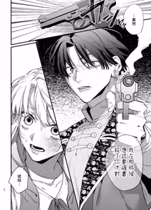 Page 28 of Shi ni Game ni Tensei Shita Mafia jou wa Henai Supai ni Tegome ni Sareru 2 - preview thumbnail