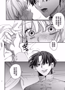Page 40 of Shi ni Game ni Tensei Shita Mafia jou wa Henai Supai ni Tegome ni Sareru 2 - preview thumbnail