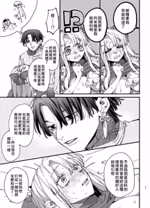 Page 43 of Shi ni Game ni Tensei Shita Mafia jou wa Henai Supai ni Tegome ni Sareru 2 - preview thumbnail