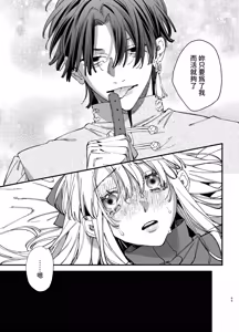 Page 45 of Shi ni Game ni Tensei Shita Mafia jou wa Henai Supai ni Tegome ni Sareru 2 - preview thumbnail