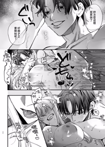 Page 50 of Shi ni Game ni Tensei Shita Mafia jou wa Henai Supai ni Tegome ni Sareru 2 - preview thumbnail