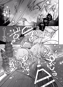 Page 57 of Shi ni Game ni Tensei Shita Mafia jou wa Henai Supai ni Tegome ni Sareru 2 - preview thumbnail