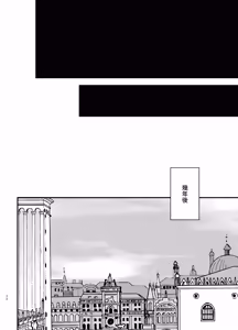 Page 72 of Shi ni Game ni Tensei Shita Mafia jou wa Henai Supai ni Tegome ni Sareru 2 - preview thumbnail