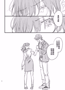 Page 82 of Shi ni Game ni Tensei Shita Mafia jou wa Henai Supai ni Tegome ni Sareru 2 - preview thumbnail