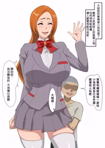 Page 9 of Uraaka Orihime 33 no Tsuzuki Teki na Yatsu + Uraaka Orihime 33 no Tsuzuki Teki na Yatsu no Tsuzuki | 《隱藏帳號織姬 33》的續篇 - preview thumbnail