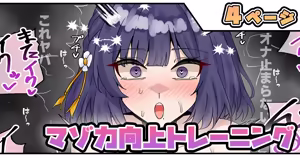 Masoryoku Koujou Training — hentai manga cover on Fhentai