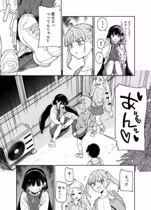 Page 8 of Jii Fukushuu vol. 4 - preview thumbnail