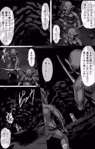 Page 6 of Aru Boukensha-tachi no Sange 2 - preview thumbnail